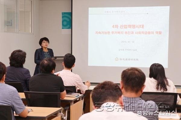 4차 산업혁명시대, 혁신적 주거복지 구현 고민해야.jpg