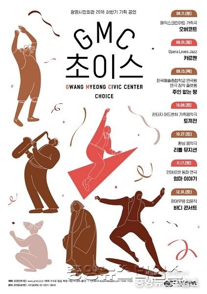 GMC초이스 포스터.jpg