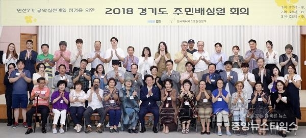 2018 경기도 주민배심원 첫 회의1.jpg