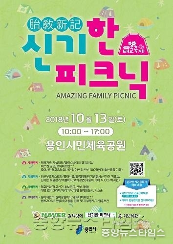 제4회 태교축제 포스터(최종).jpg