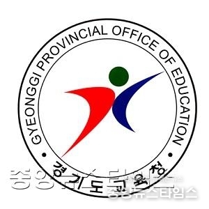 경기도교육청마크1.jpg