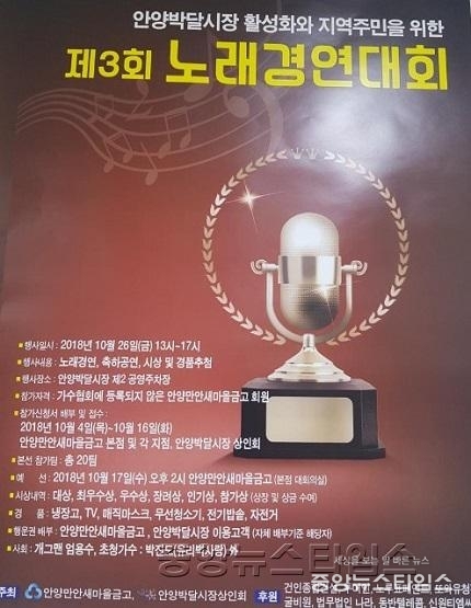 노래경연포스터.jpg