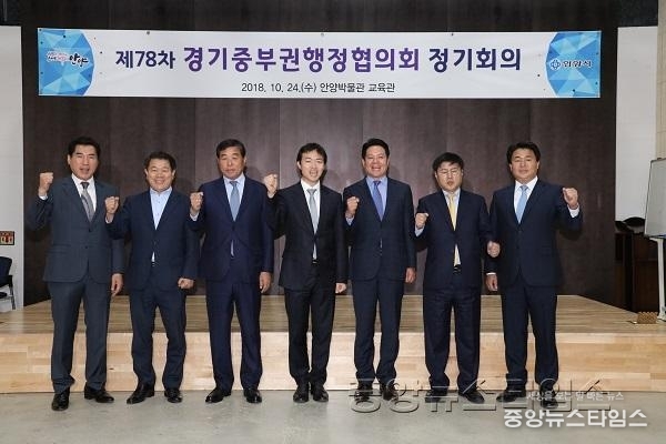 중부권행정협의회.jpg