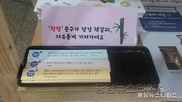중앙도서관 청렴책갈피.jpg