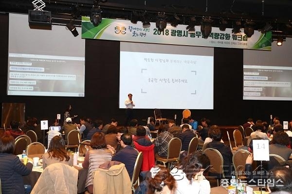 (광명2-1)6급 공직자 역량강화 워크숍.jpg