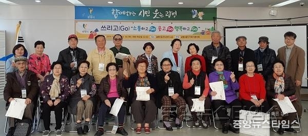 (광명3)광명1동, 쓰리go, 소통하고go, 웃고go, 행복하go 종강.jpg