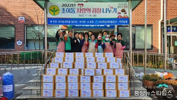 초이동 새마을회 사랑의 김장 담그기