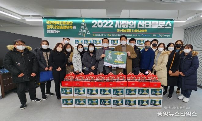 국민체육진흥공단 경주사업총괄본부 하남시 '2022 사랑의 산타클로스' 사업 진행
