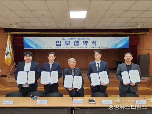 하남시사회복지사협회, 건강검진 진료병원과 사회복지사 건강증진을 위한 업무협약 진행