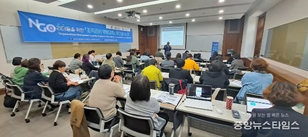 ‘경기도 NGO 차세대 리더’를 위한 워크숍