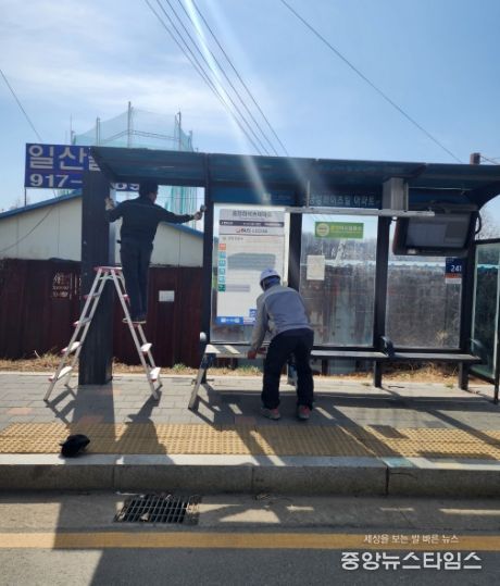 고양특례시 일산서구청, 꽃박람회 대비 버스·택시 승강장 정비