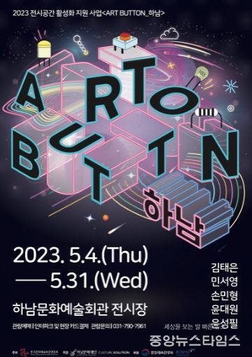 아트버튼 포스터