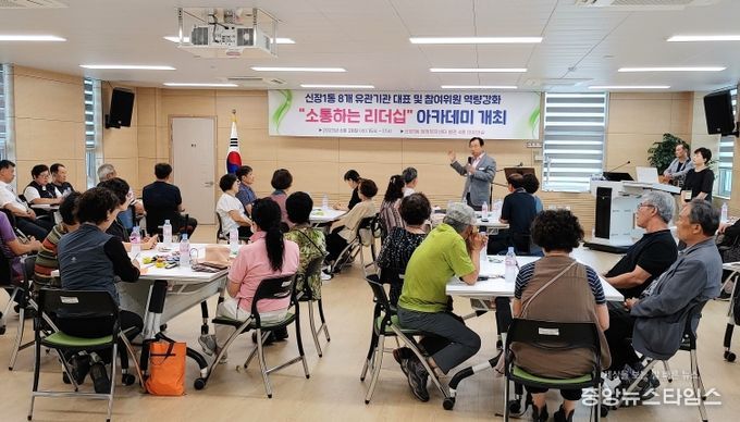 하남시 신장1동, 유관단체 소통역량 강화!!