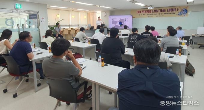 지난 19일에 열린 ‘금속 3D 프린팅 산업기술 세미나’에서 참석자들이 강의를 듣고 있다.