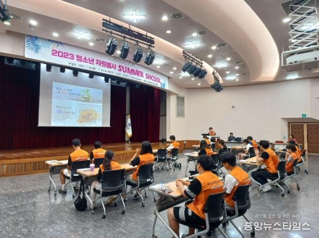 청소년 자원봉사 썸머스쿨