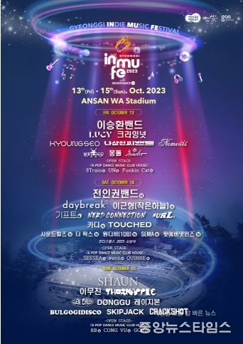 인뮤페 포스터_라인업포함