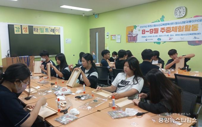 포천시청소년교육문화센터 청소년방과후아카데미, 8~9월 주중체험활동 운영