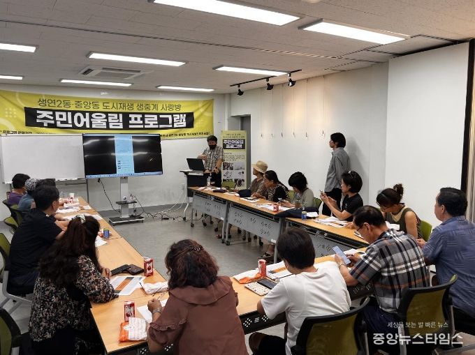동두천시 생연2동·중앙동 도시재생 생중계 사랑방 ‘주민어울림 프로그램’ 진행