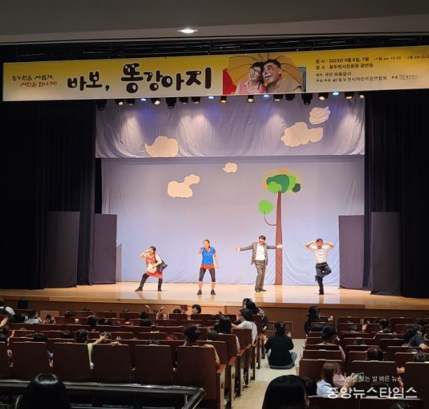 동두천시, 어린이집 한마음놀이마당 아동극 공연 개최