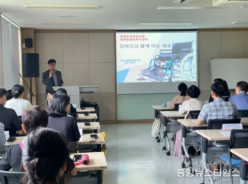 하남시장애인복지관, 하남시 유관단체 대상 장애인식개선교육 진행