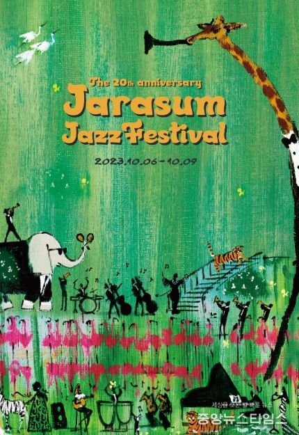 가평군 올해 20주년, 자라섬 재즈페스티벌 기대된다