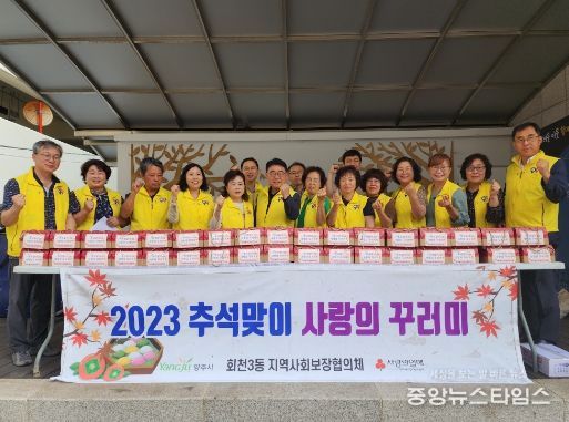 양주시 회천3동, 지역사회보장협의체 ‘2023년 추석맞이 사랑의 꾸러미 송편 전달’행사 개최
