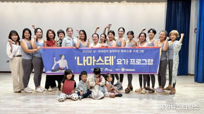 동두천시 가족센터, 2023년 '내외국인 문화소통 프로그램 나마스테' 성황리에 종료
