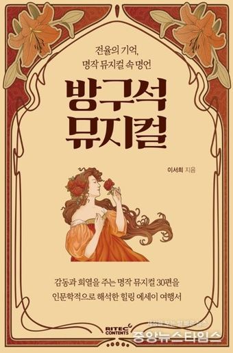 양주시, 열두 달 테마가 있는 도서관 운영 10월 주제‘예술과 예술가들’