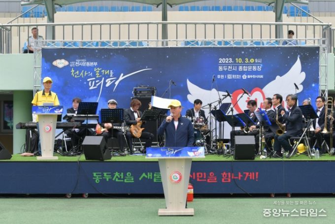 동두천시 '2023년 천사데이 제21주년 기념행사' 성황리 개최
