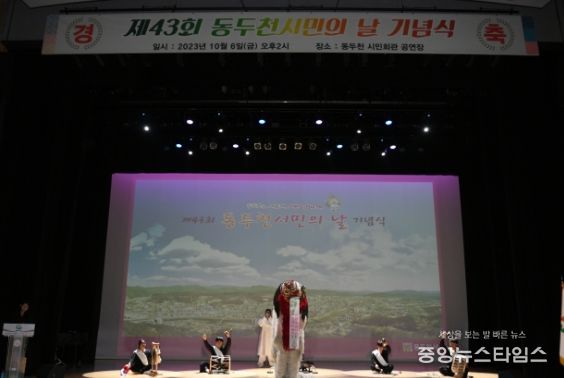 동두천시, ‘제43회 시민의 날’ 기념식 개최