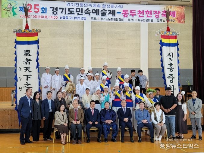 제25회 경기도민속예술제 동두천현장축제, ‘신흥중학교’ 동두천 대표로 출전