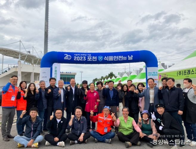 포천시, 2023년 포천시 식품안전의 날 성료