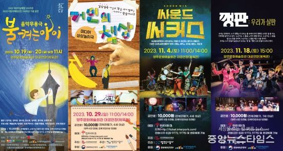 양주도시공사, 가을맞이 다양한 문화 공연 개최