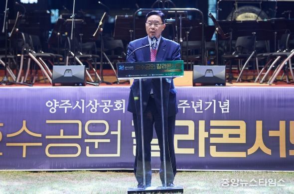 강수현 양주시장 양주시상공회 창립 20주년 기념 음악회 ‘호수공원 갈라콘서트’참석