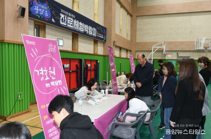 2023년 동두천시 진로체험박람회 성황리에 마쳐