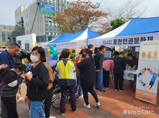 포천시자살예방센터, 제4회 인권문화제 행사 2023년 생명존중 캠페인 ‘봄. 봄. 봄’ 실시