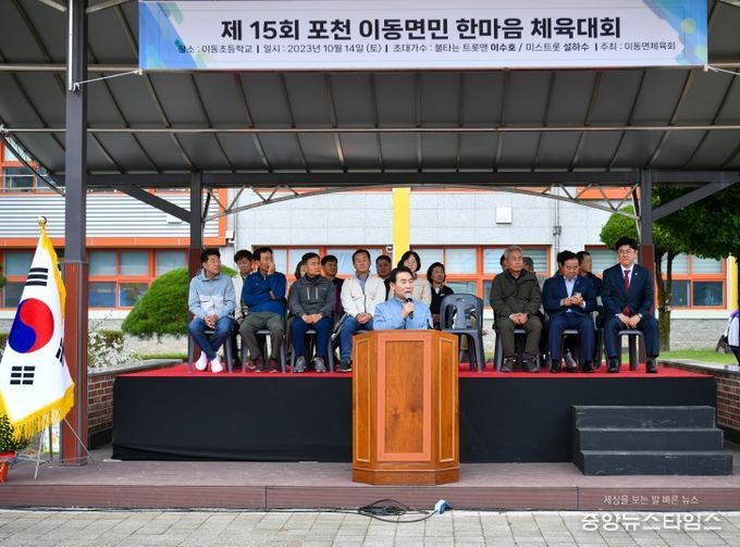 포천시 이동면, ‘제15회 이동면민 한마음 체육대회’ 성황리 개최