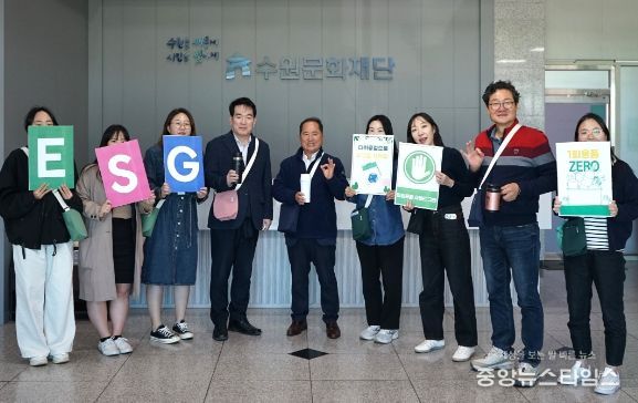 수원문화재단, 일회용품 줄이기 실천에 앞장