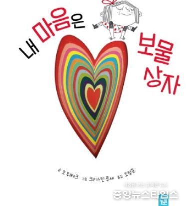 양주시립도서관, 열두 달 테마가 있는 도서관 운영 11월 주제‘내 마음이 왜 이럴까?’