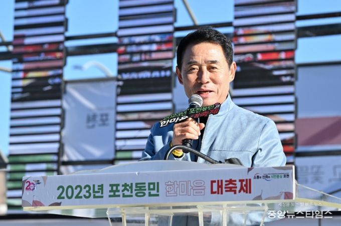 포천시 포천동, 2023년 포천동민 한마음 대축제 성황리에 개최