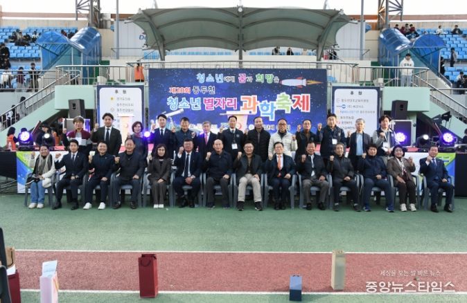 동두천 최고의 과학축제 ‘제20회 청소년 별자리 과학축제' 성료