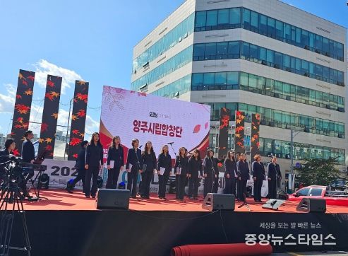 양주시 양주2동 주민자치위원회, ‘2023 아띠나눔마당축제’ 개최