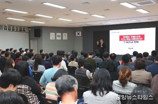 가평군, ‘지방시대 비전과 전략’ 제시, 지방시대위원회 초청 특강