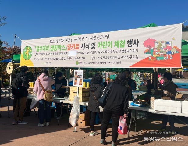 동두천시, 주민제안공모사업 '얼쑤파파 캠핑박스 밀키트 시식회' 개최