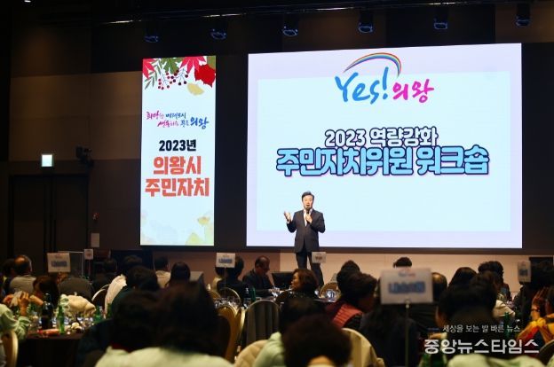 주민자치 역량 워크숍