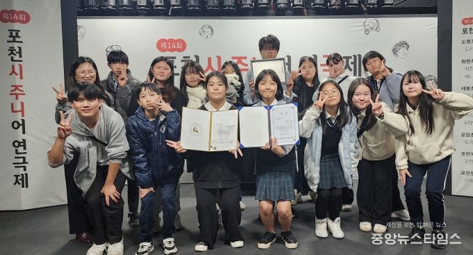 인문교육에 앞장서는 포천청소년문화의집 청소년방과후아카데미, '제14회 포천시 주니어 연극제' 대상 수상