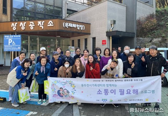 동두천시 보산동 지역사회보장협의체, 시 가족센터와 협업해 '소통이필요해' 프로그램 진행