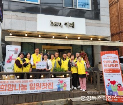 양주시 회천3동 지역사회보장협의체, ‘희망나눔 일일찻집’ 성황리에 개최