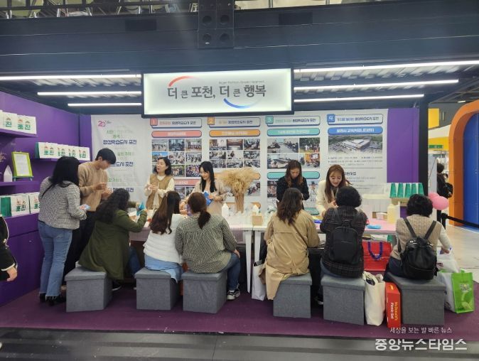 포천시, 제8회 대한민국 평생학습박람회 참가