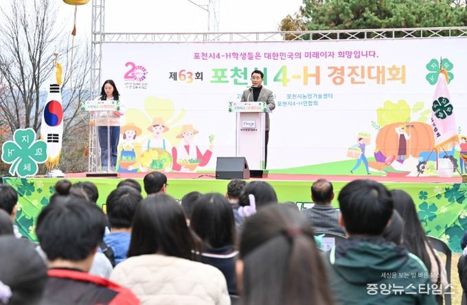 포천시4-H연합회, 제63회 포천시4-H경진대회 성공적 개최